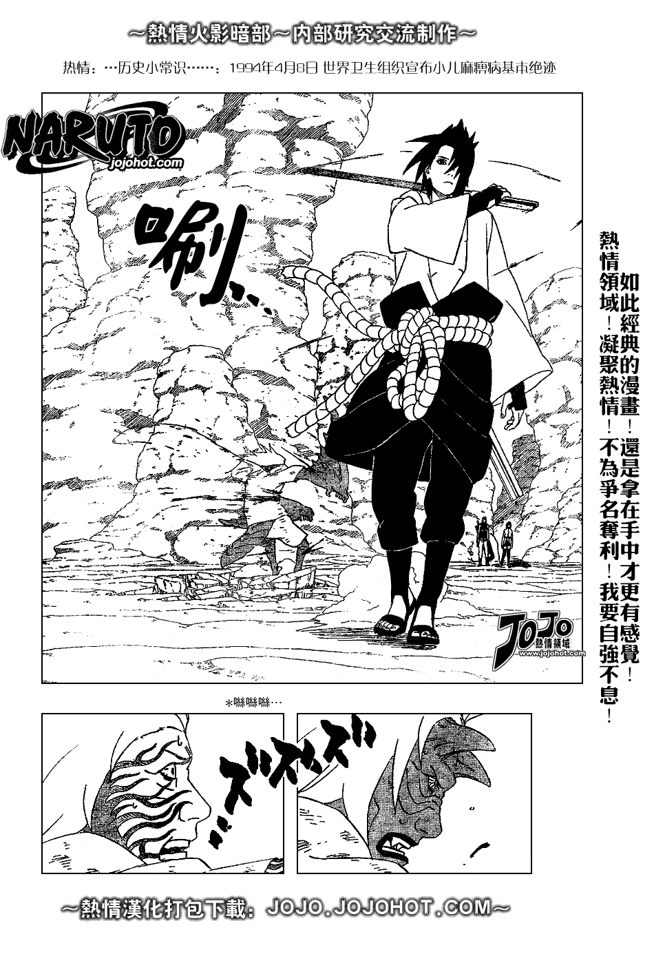 《火影忍者》漫画 349集