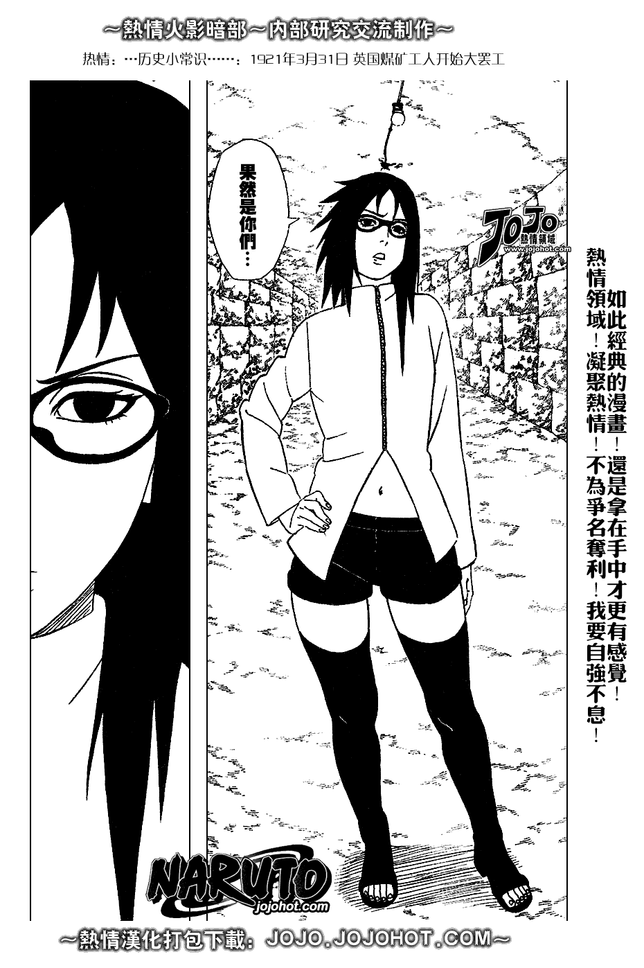 《火影忍者》漫画 348集