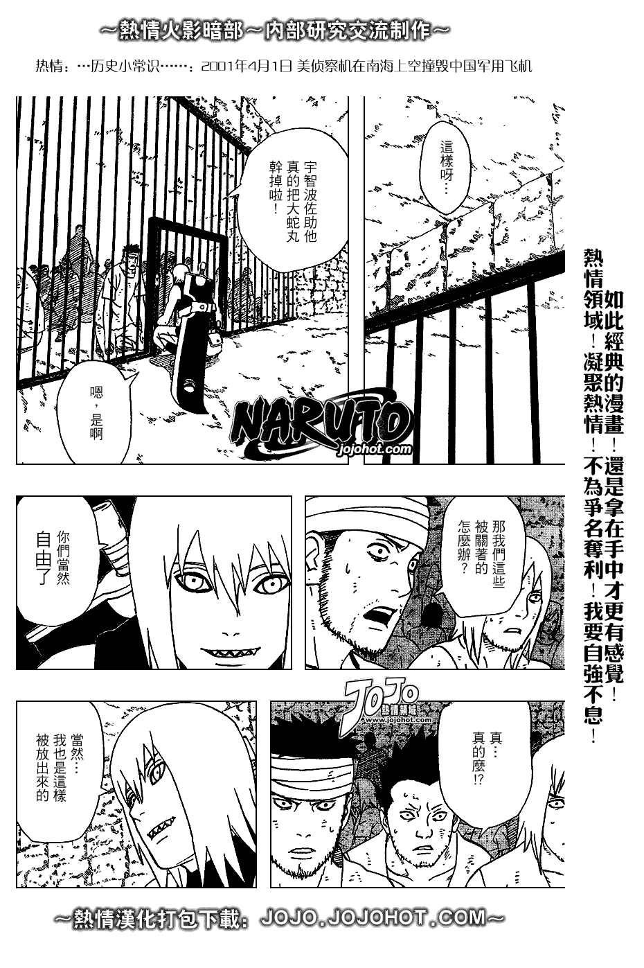 《火影忍者》漫画 348集