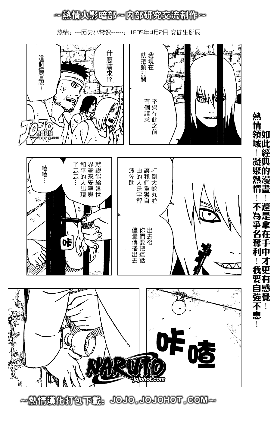 《火影忍者》漫画 348集