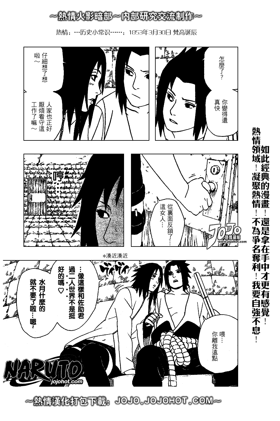 《火影忍者》漫画 348集