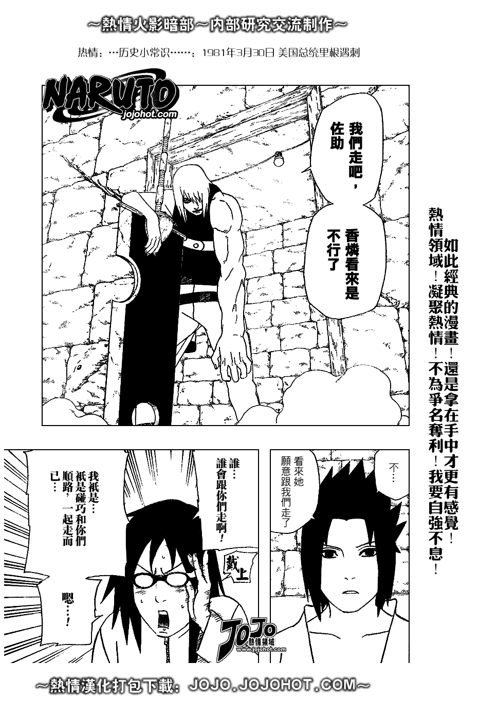 《火影忍者》漫画 348集