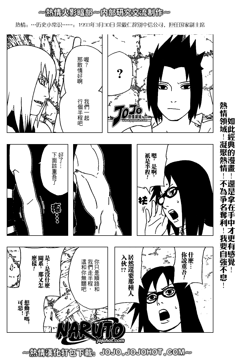 《火影忍者》漫画 348集
