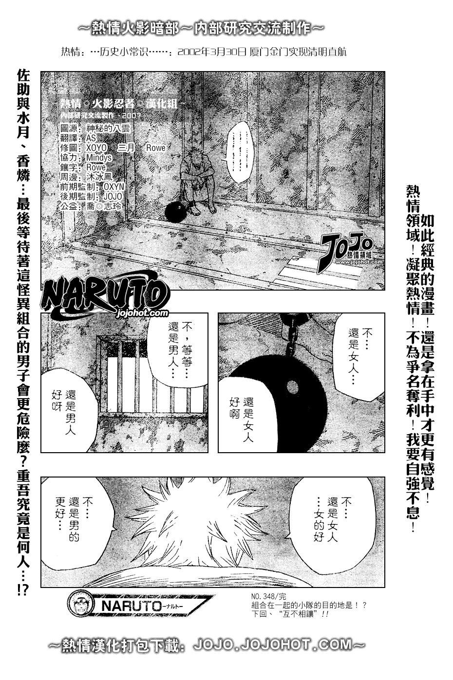 《火影忍者》漫画 348集