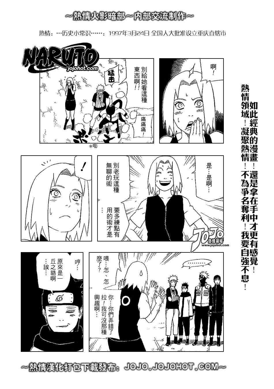 《火影忍者》漫画 347集