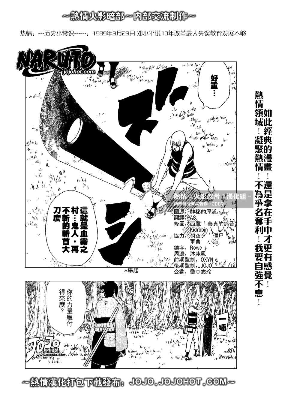 《火影忍者》漫画 347集