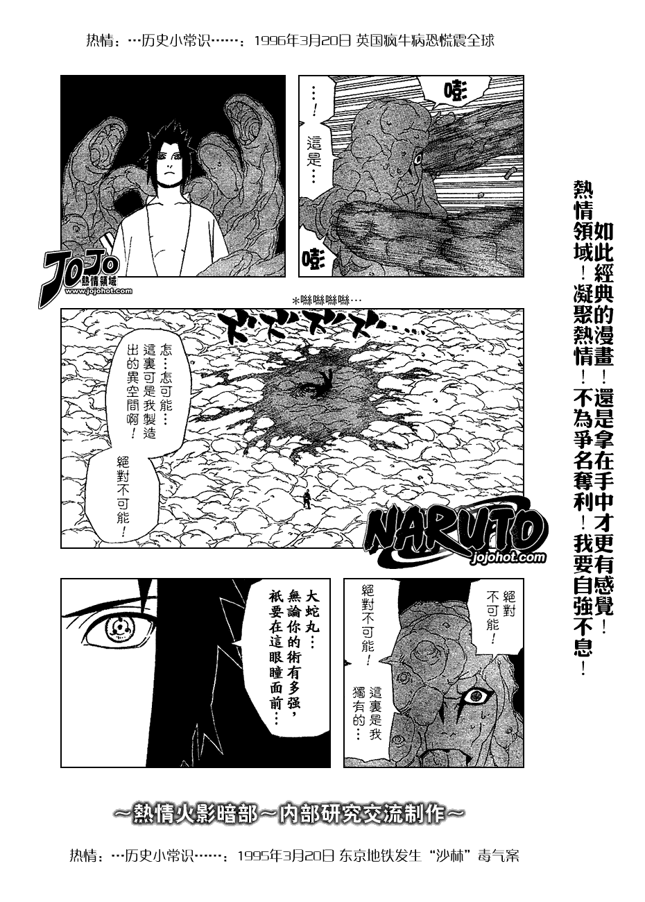 《火影忍者》漫画 346集