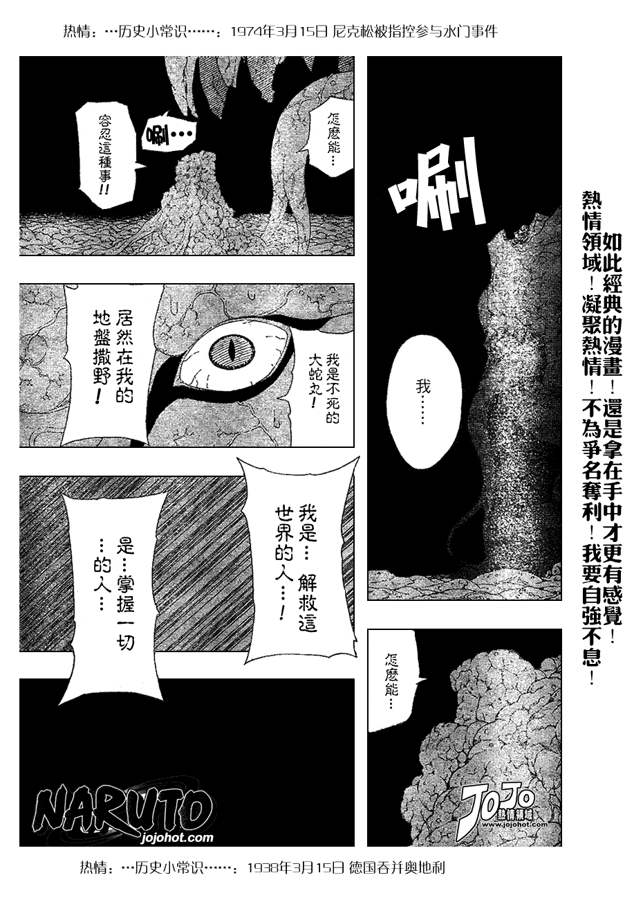 《火影忍者》漫画 346集