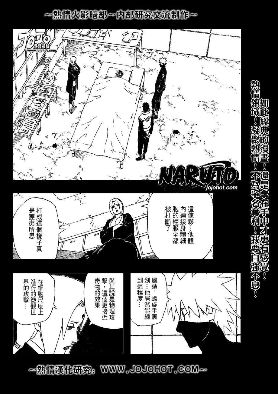 《火影忍者》漫画 346集