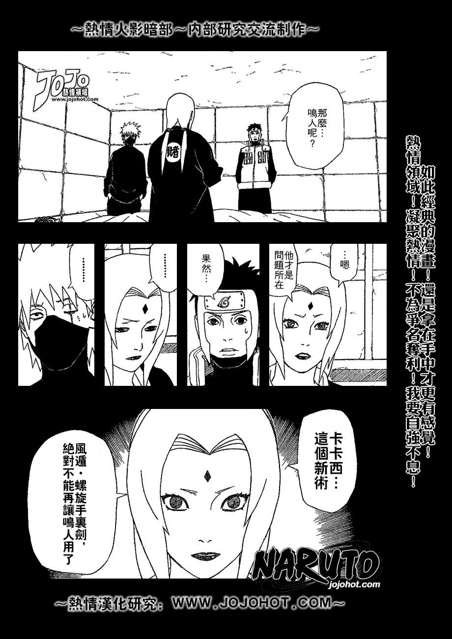 《火影忍者》漫画 346集