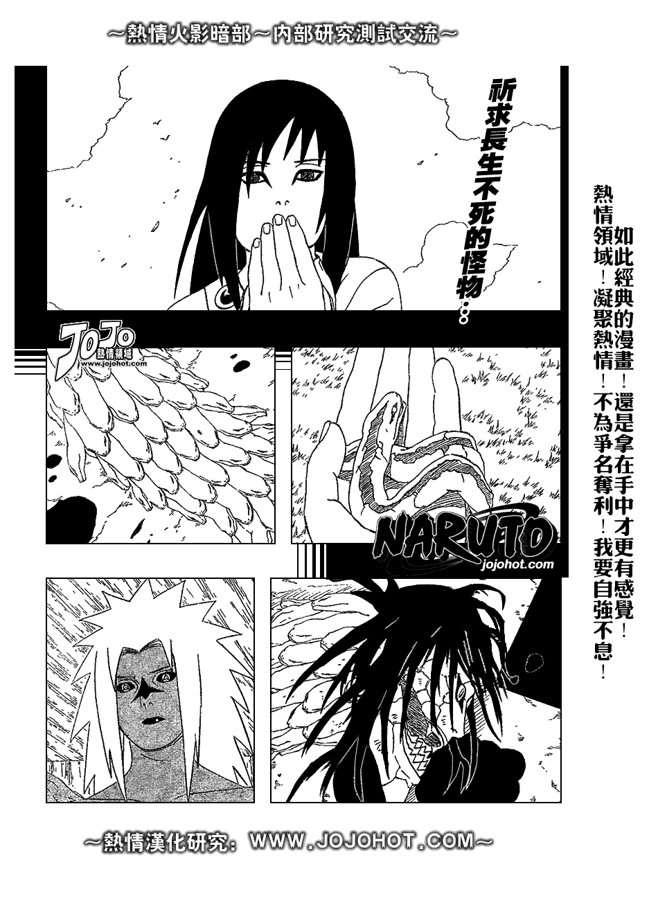 《火影忍者》漫画 345集