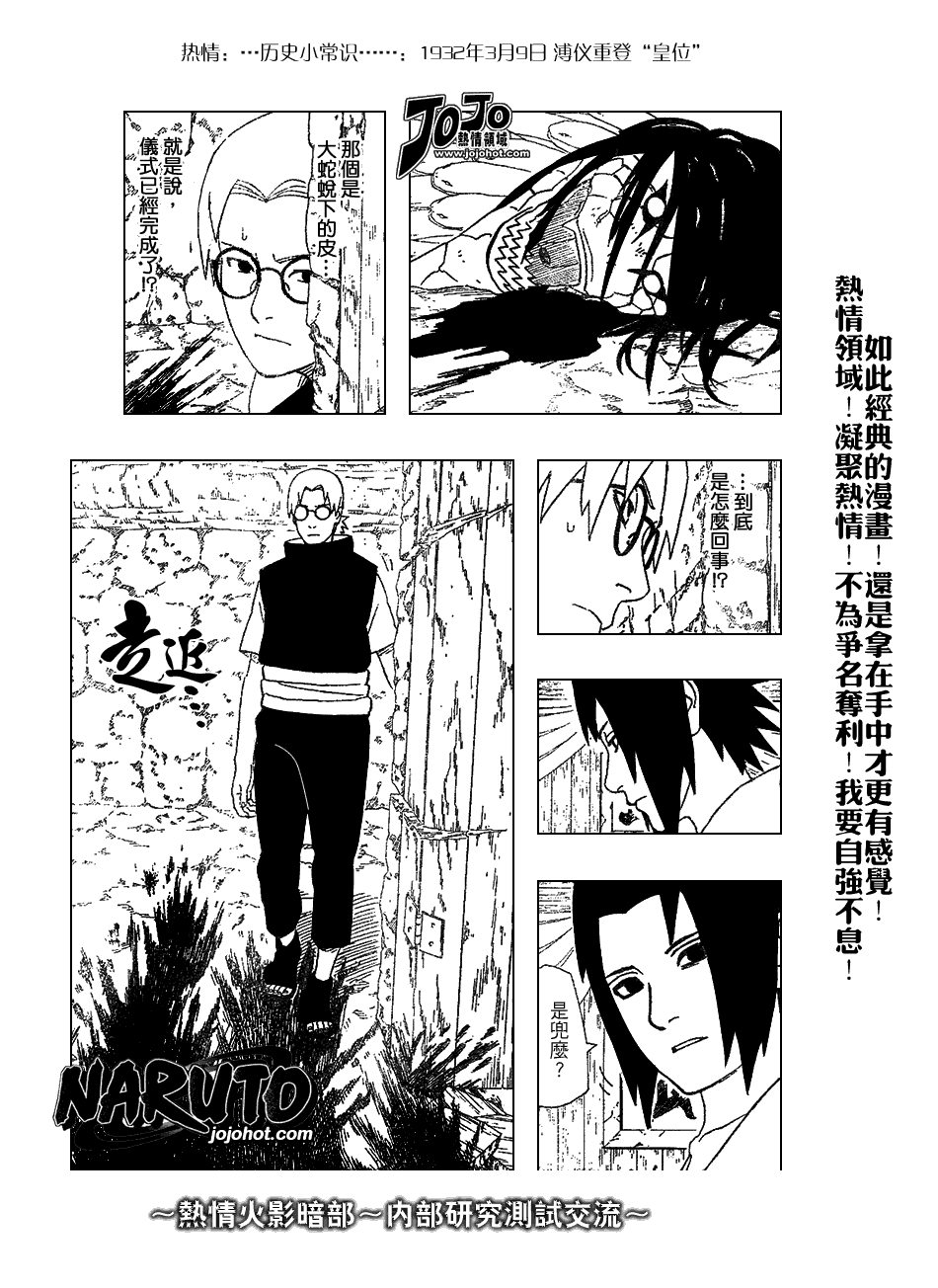 《火影忍者》漫画 345集