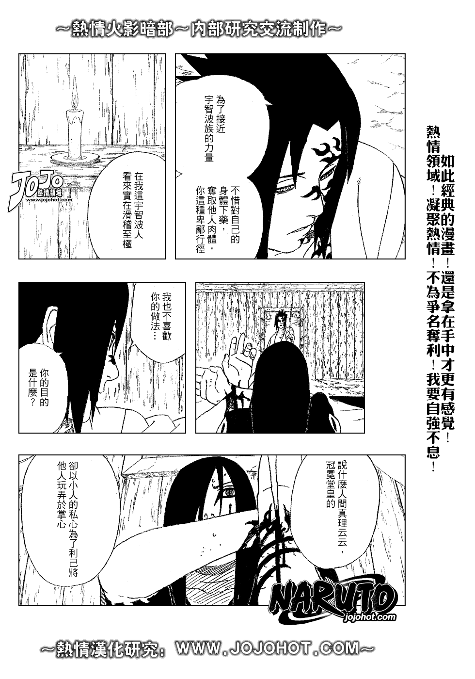 《火影忍者》漫画 344集