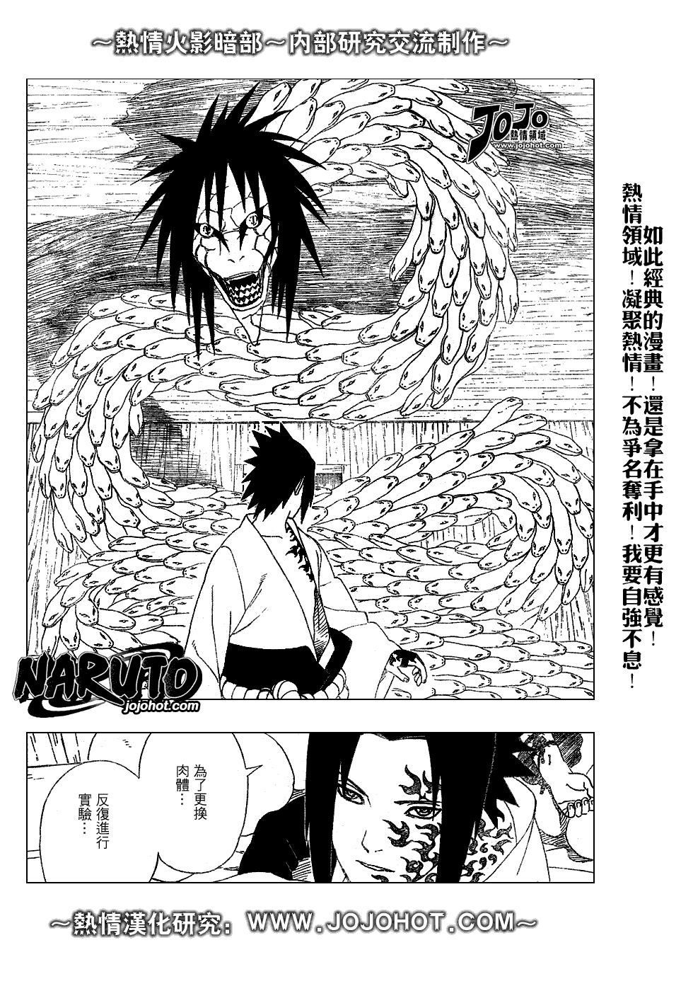 《火影忍者》漫画 344集