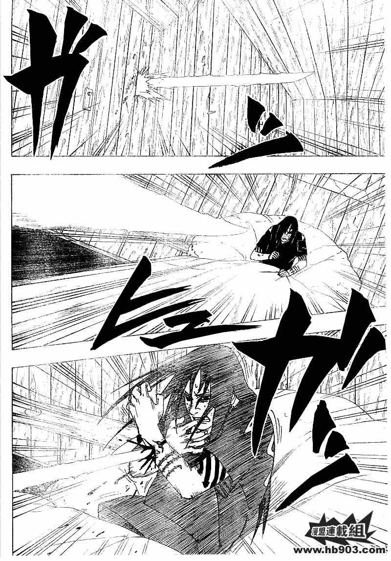 《火影忍者》漫画 343集