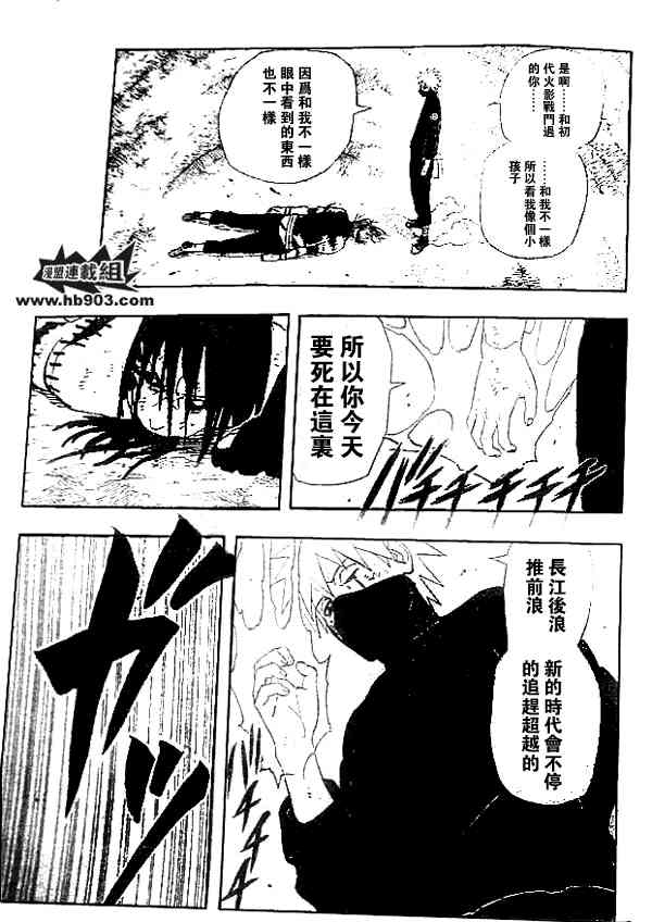 《火影忍者》漫画 342集