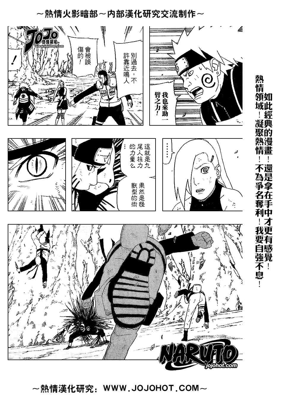 《火影忍者》漫画 340集