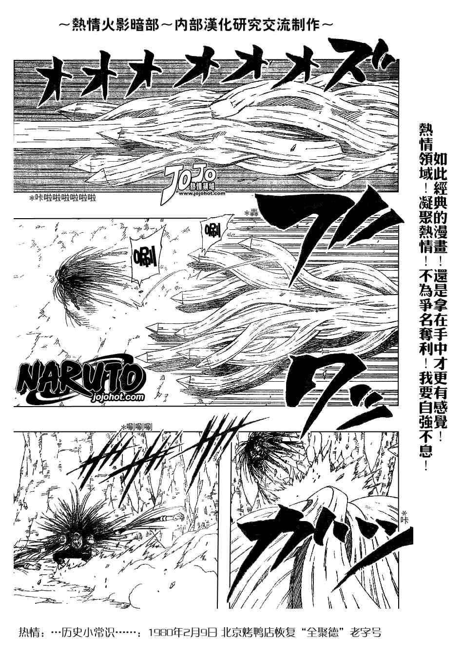 《火影忍者》漫画 340集