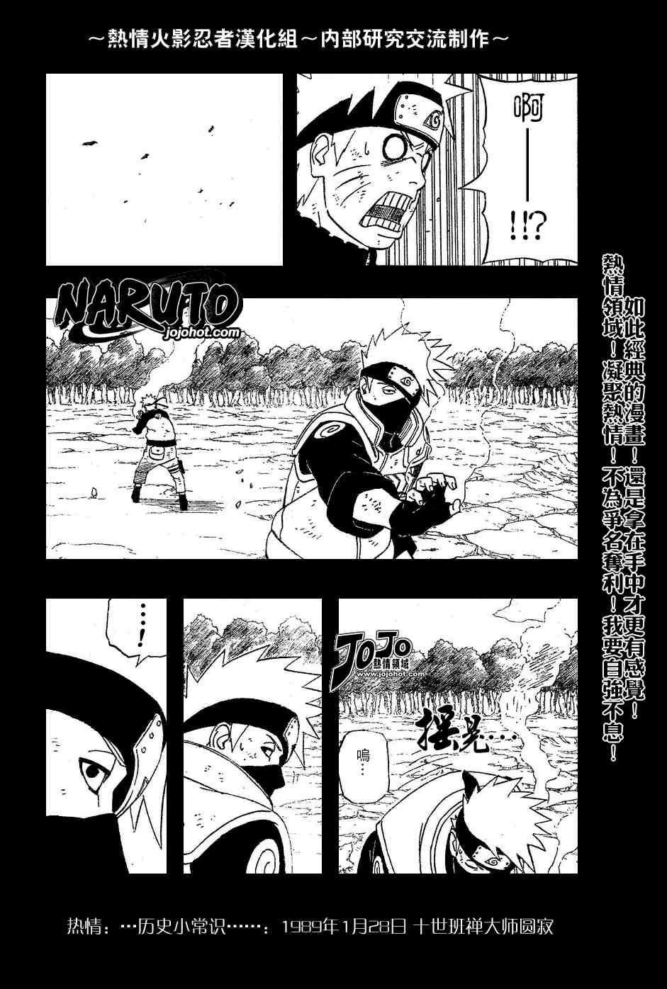 《火影忍者》漫画 339集