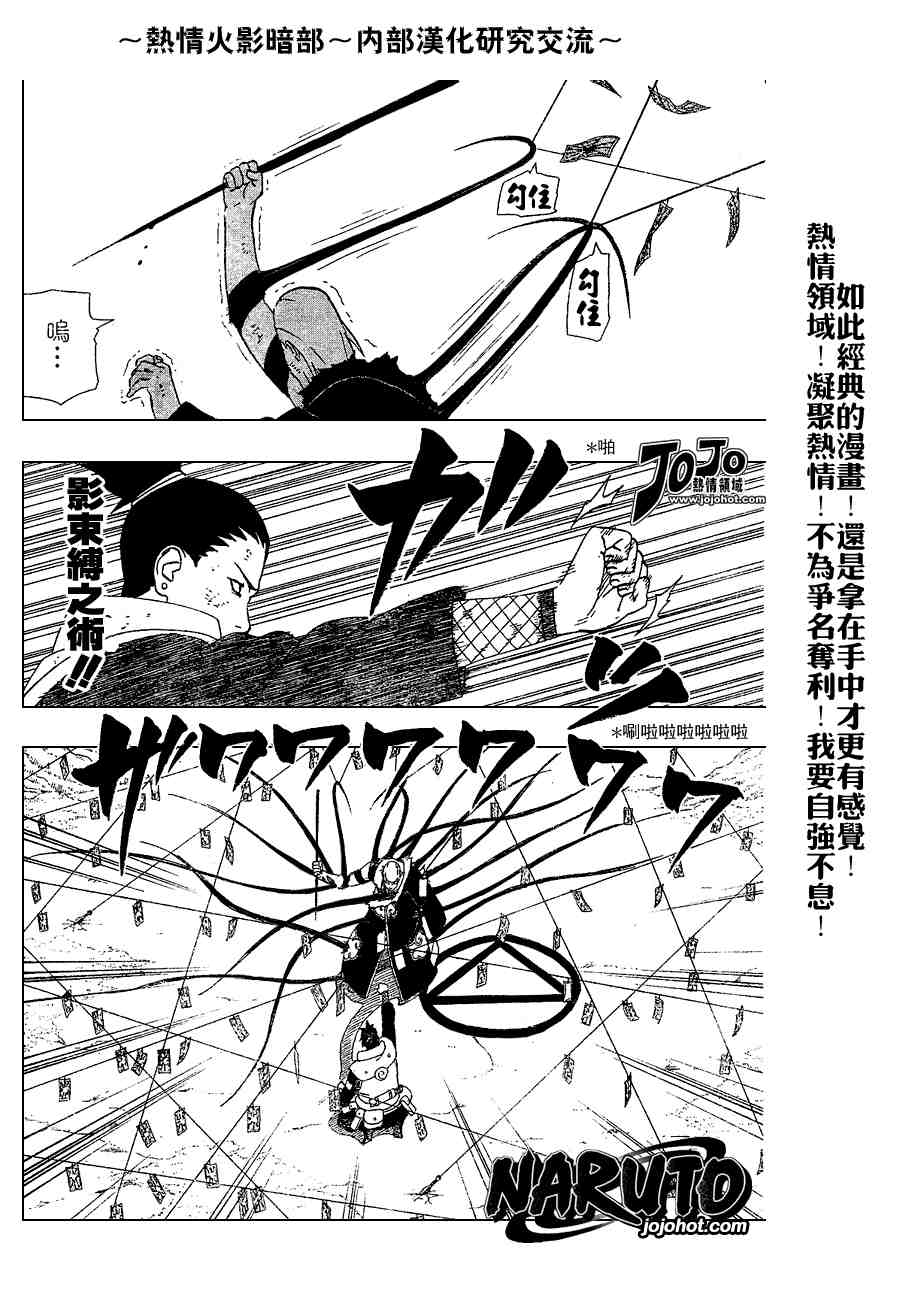 《火影忍者》漫画 338集