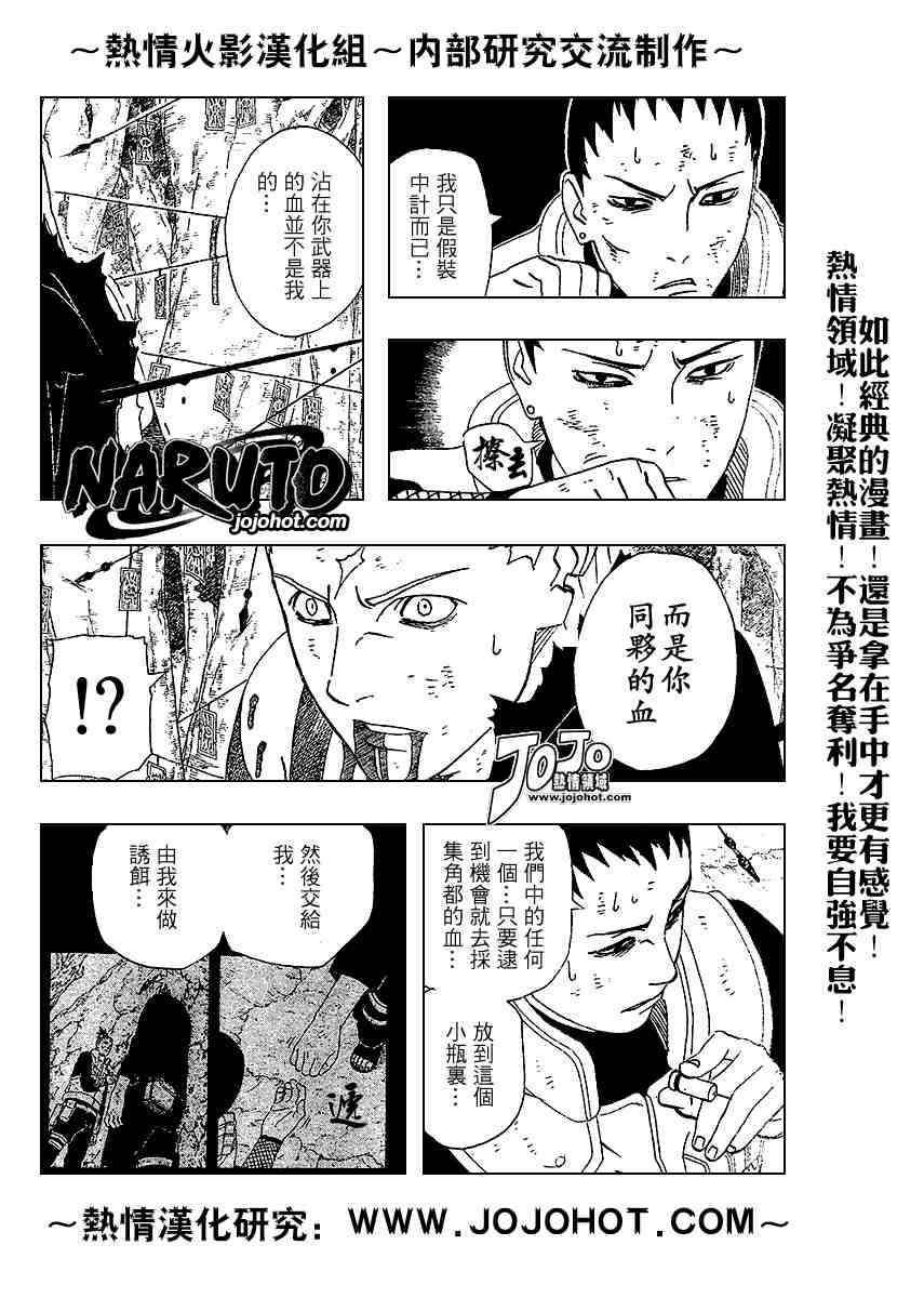 《火影忍者》漫画 337集