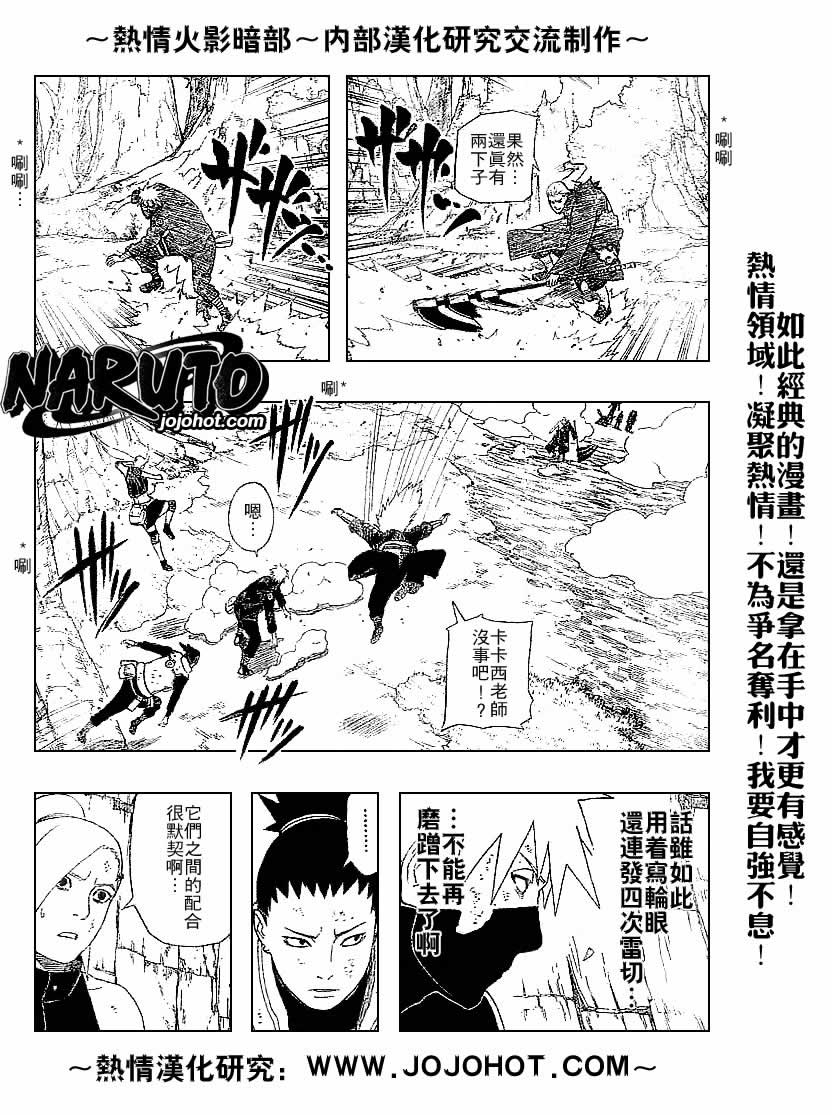 《火影忍者》漫画 335集