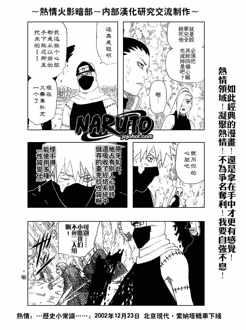 《火影忍者》漫画 335集