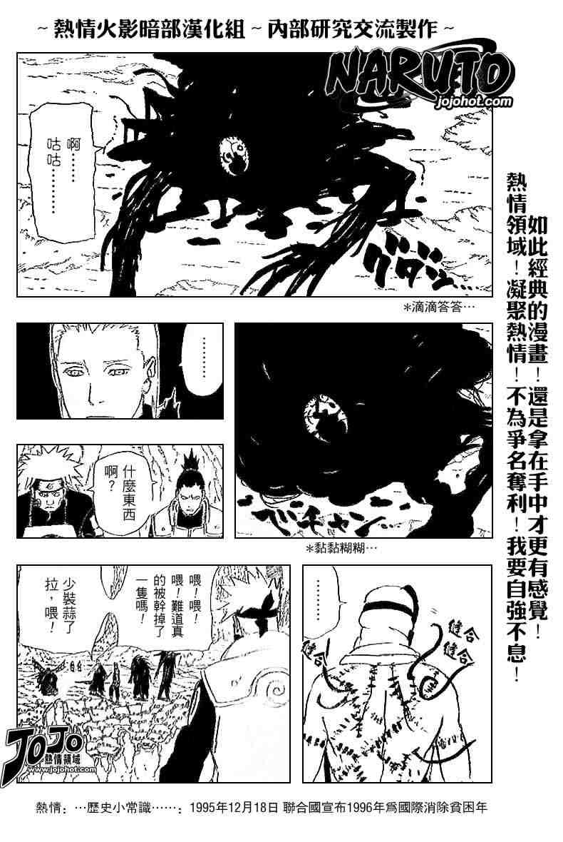 《火影忍者》漫画 334集