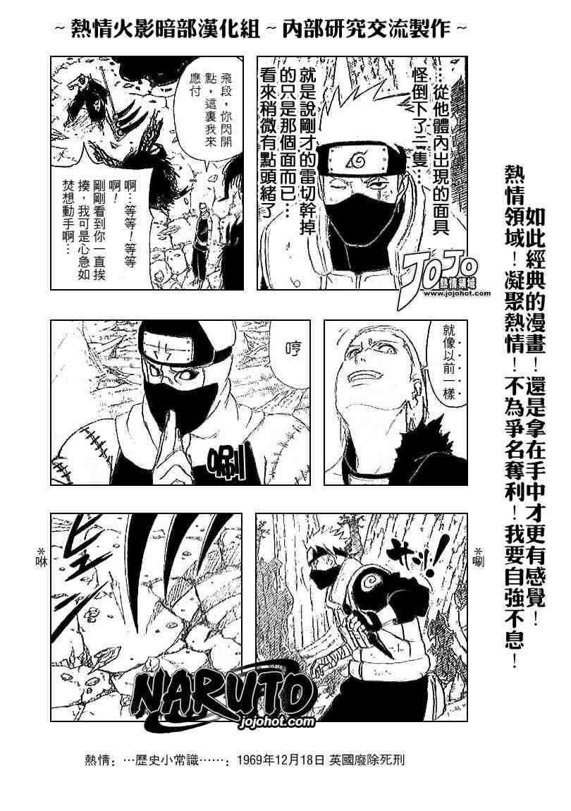 《火影忍者》漫画 334集