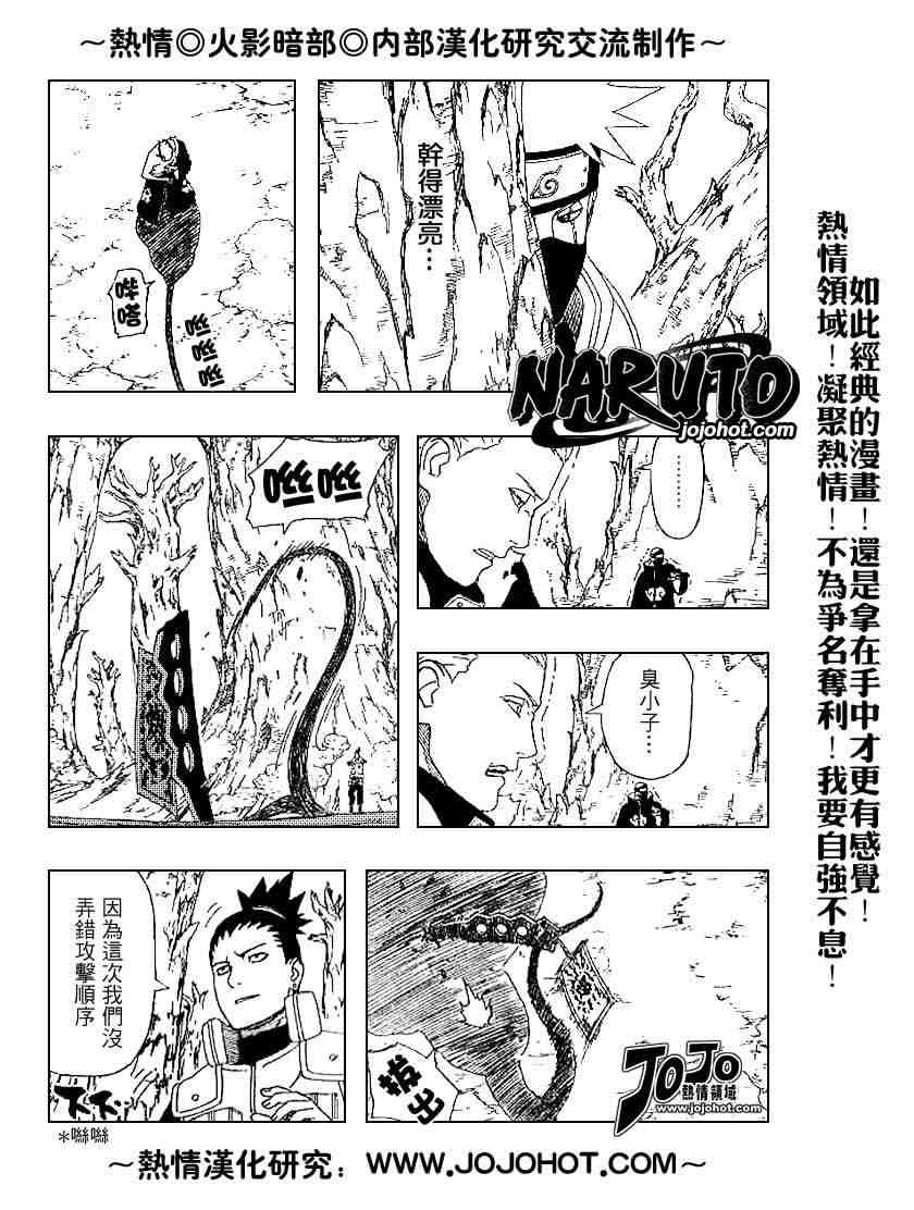 《火影忍者》漫画 333集