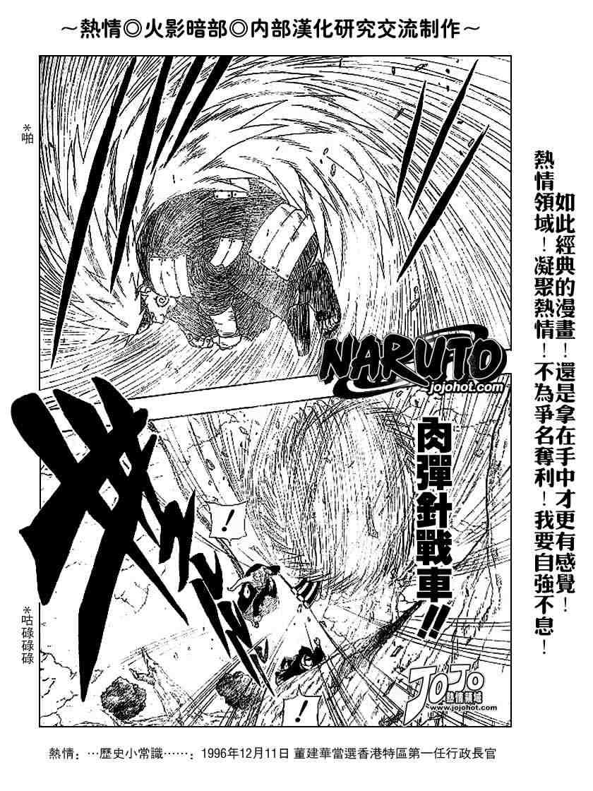 《火影忍者》漫画 333集