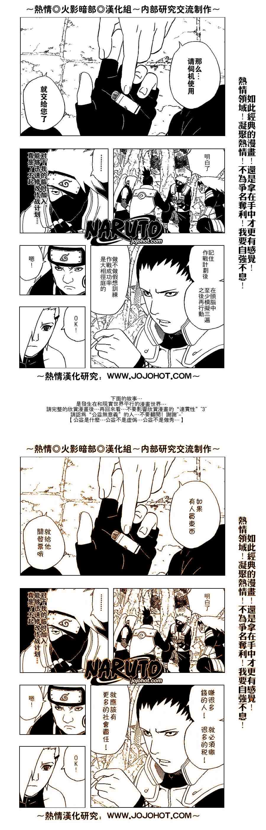 《火影忍者》漫画 332集