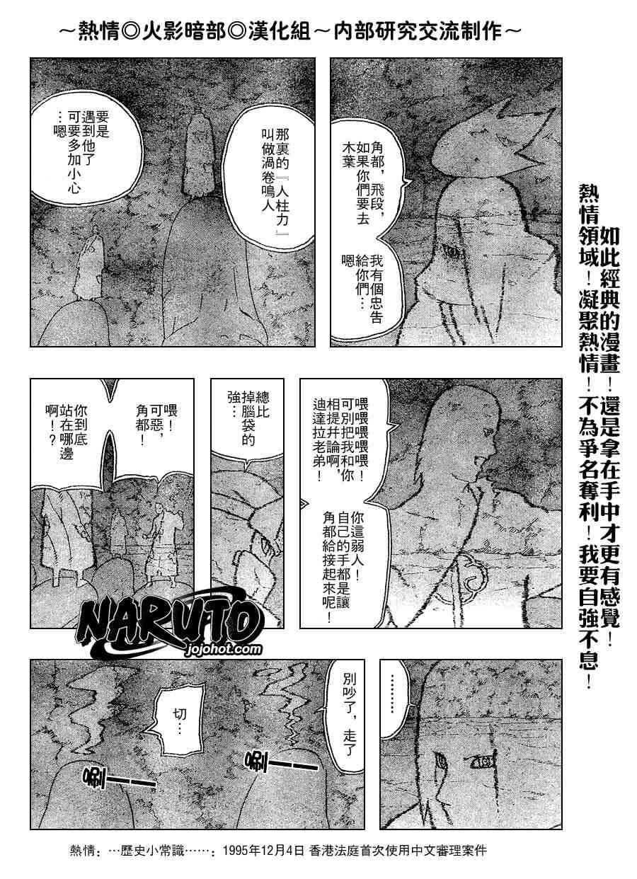 《火影忍者》漫画 332集