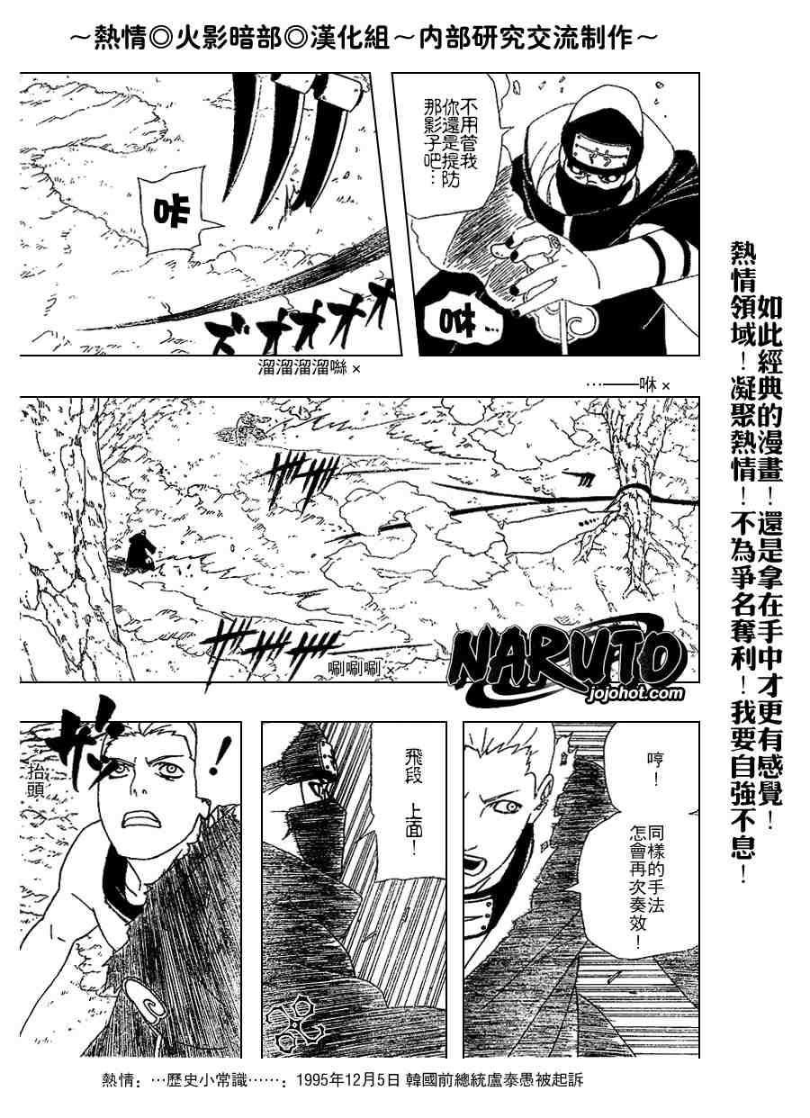 《火影忍者》漫画 332集