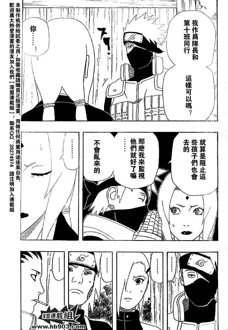 《火影忍者》漫画 331集