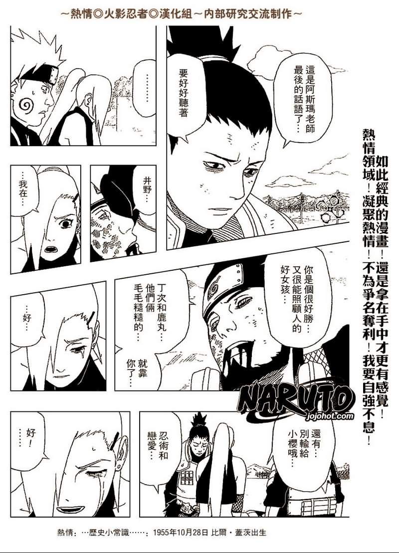 《火影忍者》漫画 328集