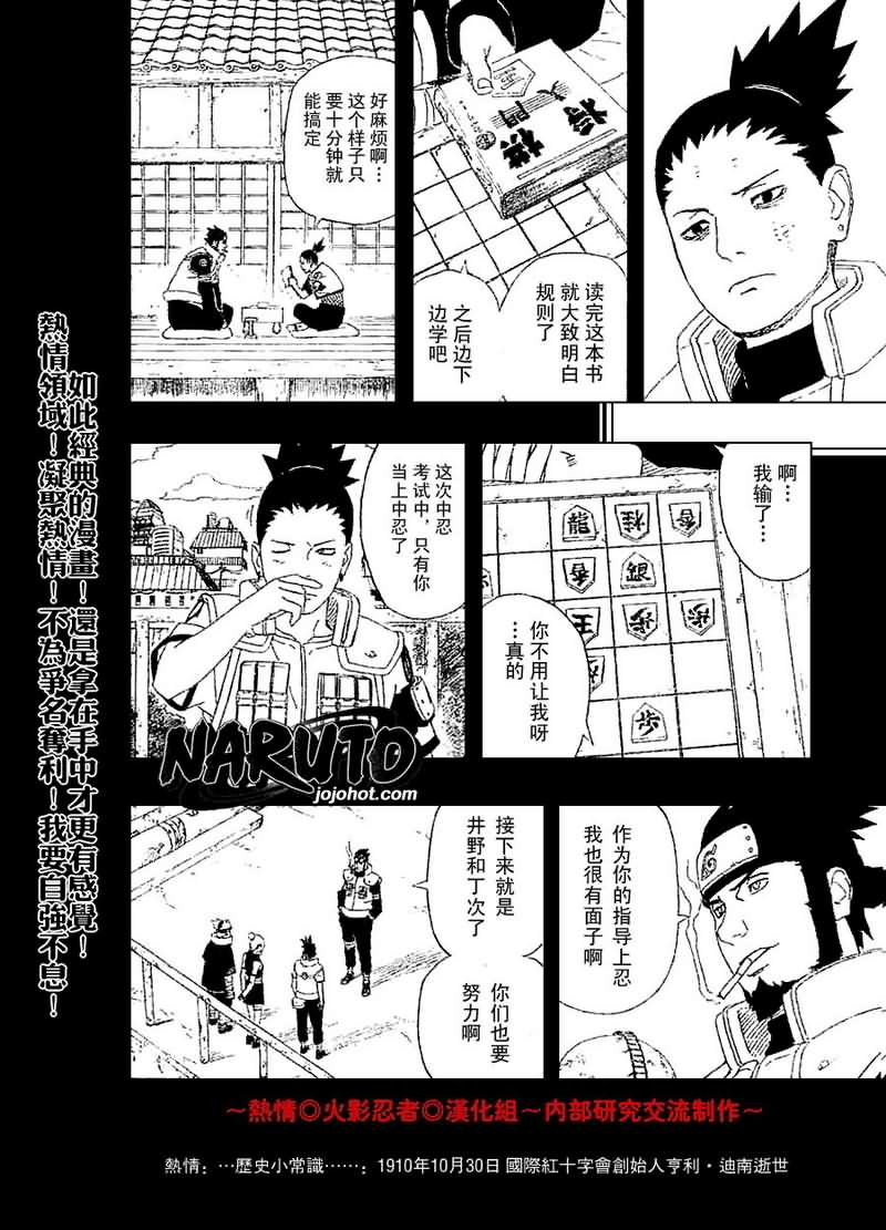 《火影忍者》漫画 328集