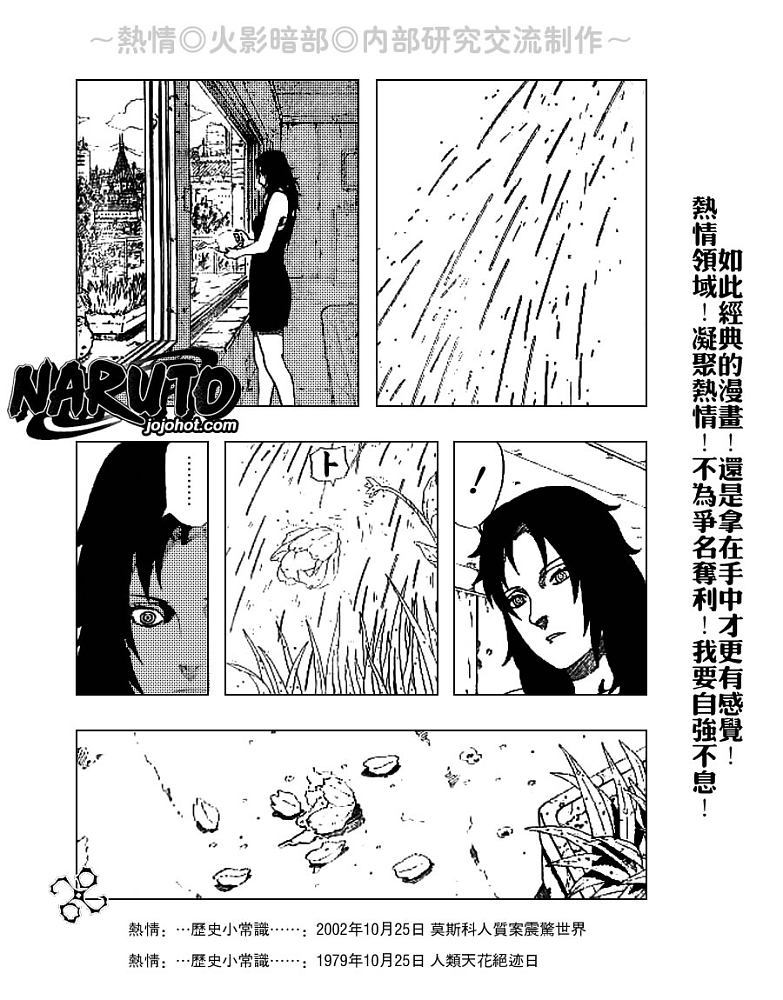 《火影忍者》漫画 327集