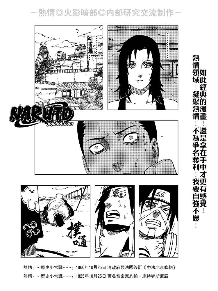 《火影忍者》漫画 327集