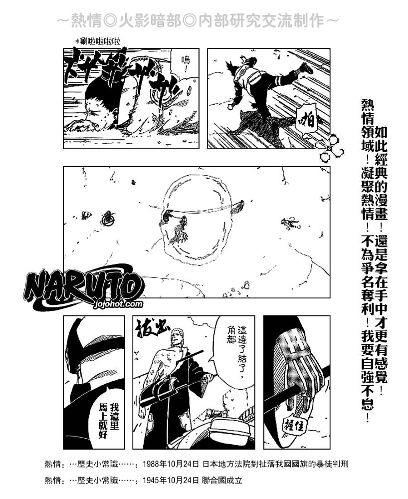 《火影忍者》漫画 327集