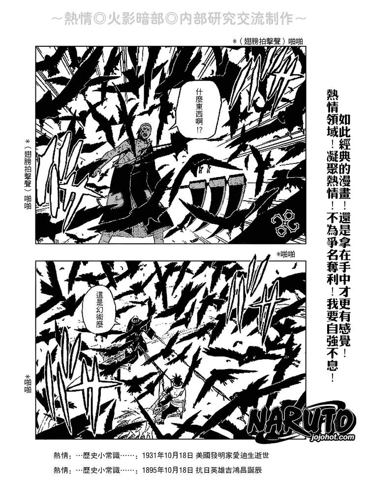 《火影忍者》漫画 327集