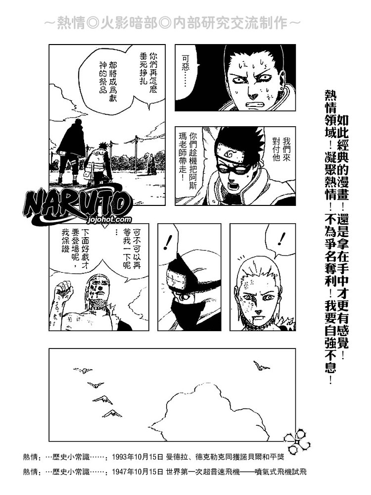 《火影忍者》漫画 327集