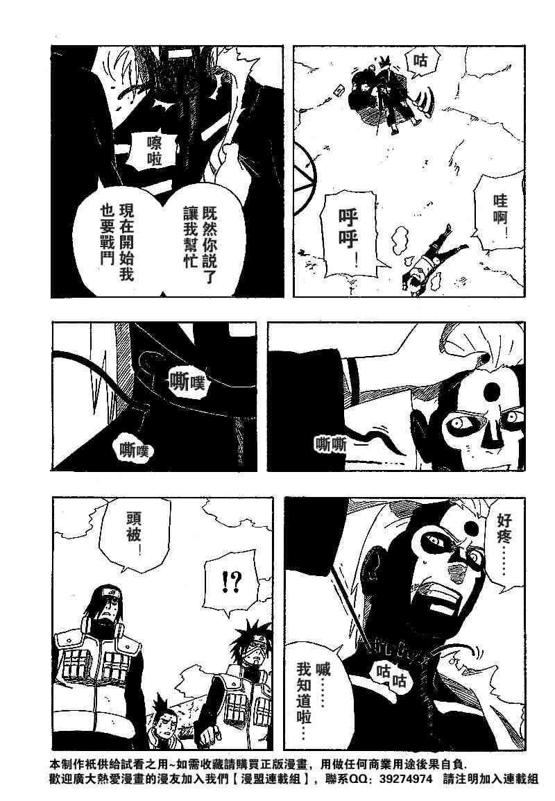《火影忍者》漫画 326集