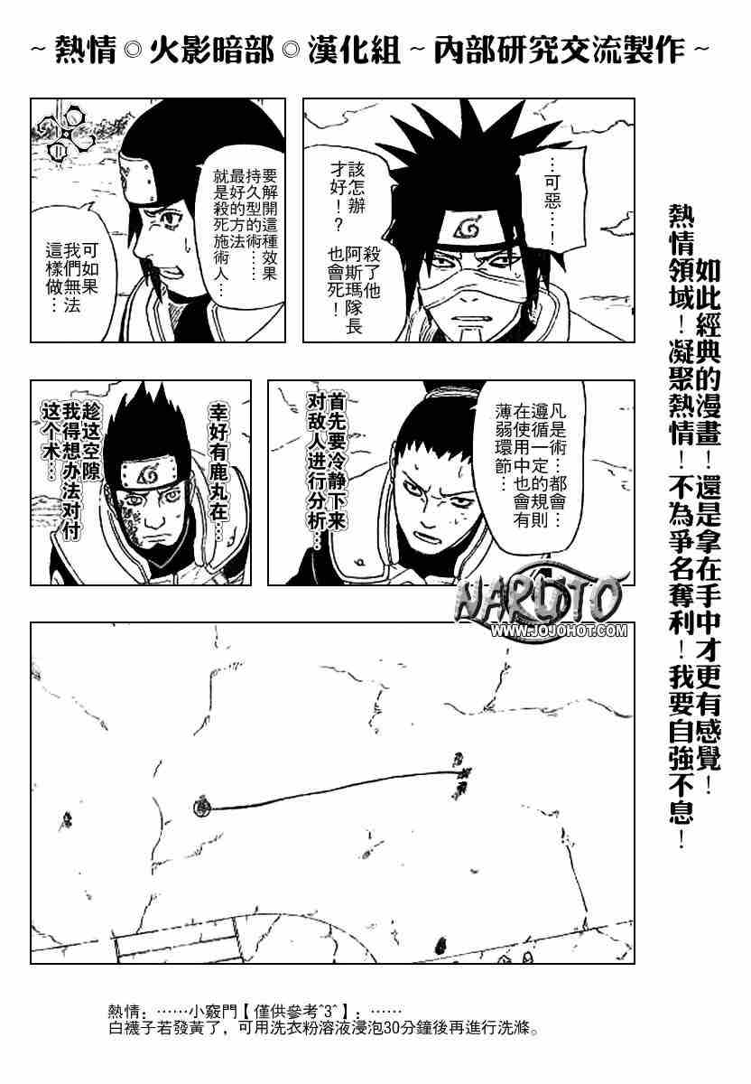 《火影忍者》漫画 324集