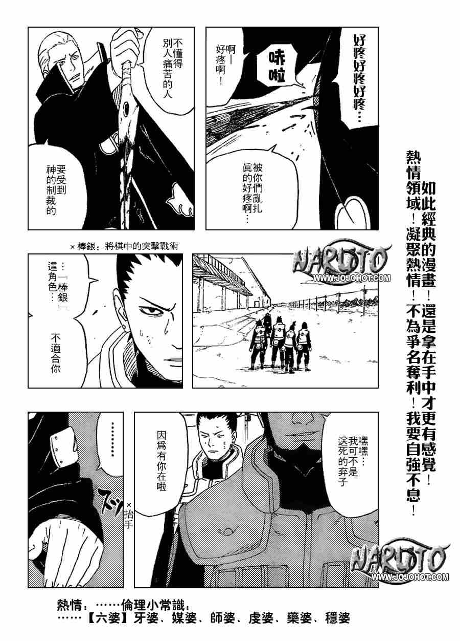 《火影忍者》漫画 323集