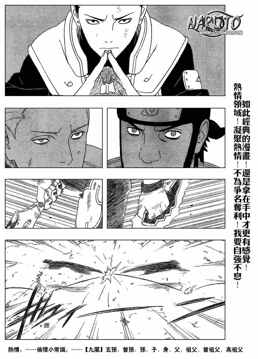 《火影忍者》漫画 323集