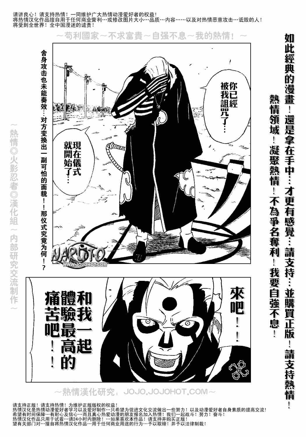 《火影忍者》漫画 323集