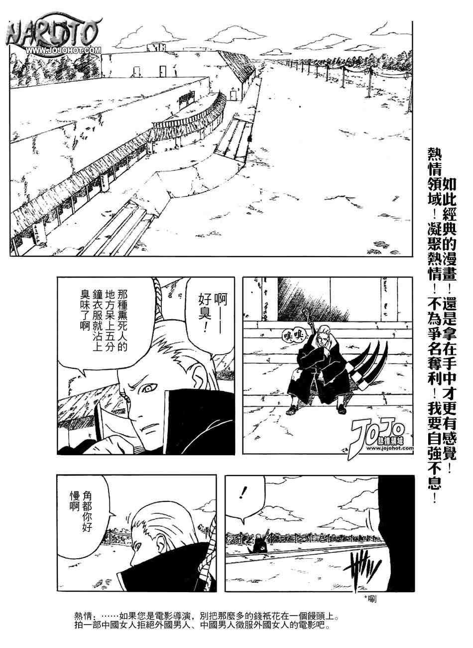 《火影忍者》漫画 322集