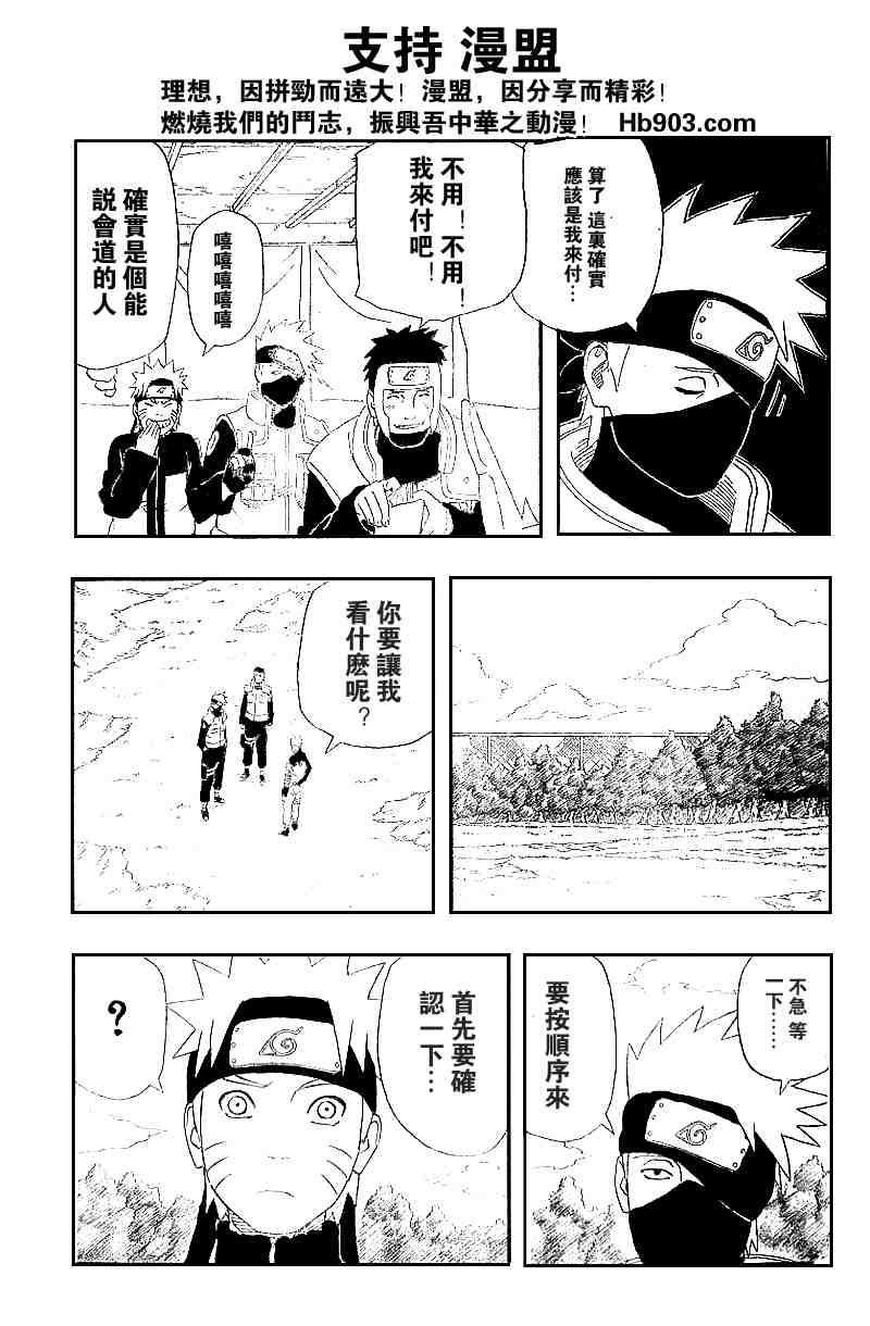 《火影忍者》漫画 321集