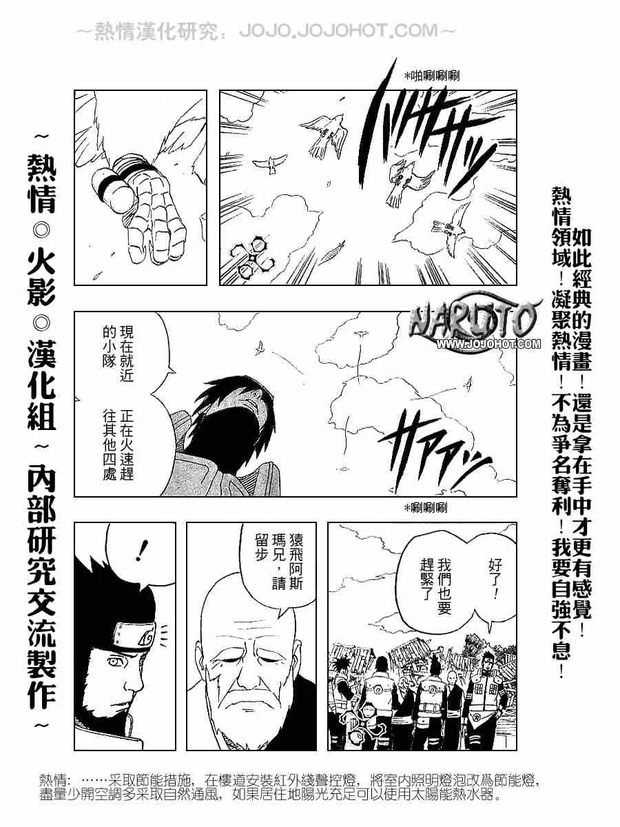 《火影忍者》漫画 320集